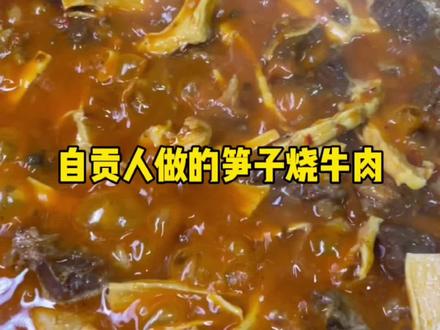 天气冷了,我妈做个烧牛肉,剩下的放冰箱想吃什么就拿出来烧起😊可烧土豆 萝卜 豆子 你喜欢吃牛肉烧什么?#自贡美食 #自贡美食小分队 #美食教程 #我在四川过秋天 #抖音美食 #烧牛肉 #家常菜 #这就是川菜天花板吧