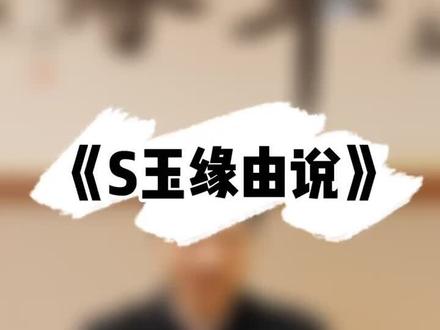 #10年代的最后一个冬天 #翡翠知识 @抖音小助手 封门村你们听说过吗?