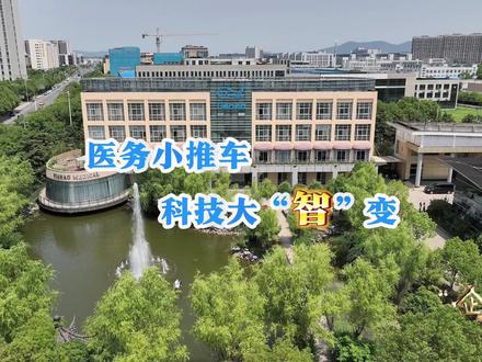 【“企”飞】医务小推车 科技大“智”变 编导:胡泽立 张然
摄制:裴飞 许军
制片:胡泽立