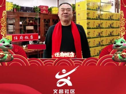 唐兴镇文昌社区向全县人民拜年啦!#爱临汾赢未来#翼起温暖这座城