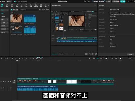 音画不同步,别再手动调 1.5 倍、2 倍来回试了。 按 Ctrl+R 打开变速线,拖小白块对齐音频,省事多了。
#剪映教程 #剪映小技巧 #视频剪辑 #音画同步 #自媒体剪辑