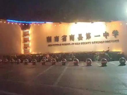 #南县第一中学 这是所有南县学子们最想去的学校