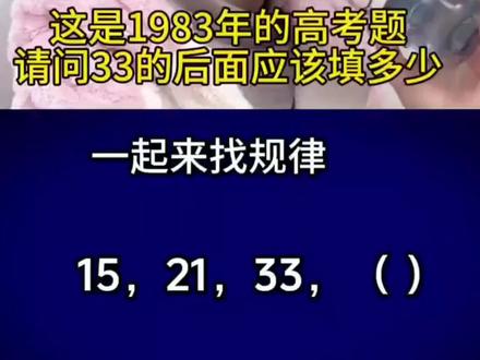 #数学学习 #数学思维 #小升初 #小学数学 #小升初数学 连续质数的规律你会吗?