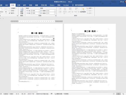 word奇偶页分节符的插入和使用技巧 Word 奇偶页分节符是实现文档差异化排版的核心工具,能让新节精准从指定奇偶页起始,支持独立设置页眉页脚、页码格式等,广泛适用于书籍、论文等专业文档排版。#word #wps #微软office #办公排版