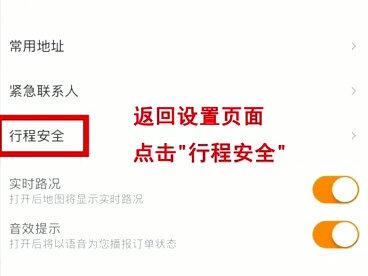 【安全提示】我的女孩,赶紧打开“滴滴”这个功能!越快越好!
