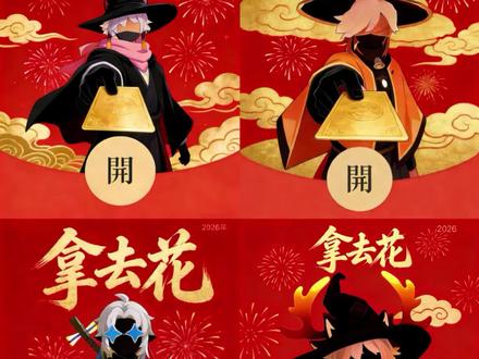 光遇红包封面教程来了 #豆包ai #豆包p图已经nextlevel了 #光遇日常 #光遇 #光崽 光遇红包封面指令 光遇p图 光遇调色 光遇背景