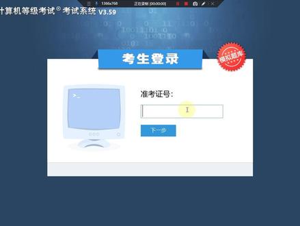 2026年3月计算机二级Python全真模拟考试,熟悉考试系统#计算机二级 #计算机二级python
