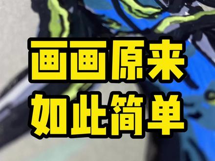 丧尸宇宙人物系列之依然是王~ #动漫手绘 #丙烯马克笔 #无敌少侠 #跟着抖音学画画 #丧尸