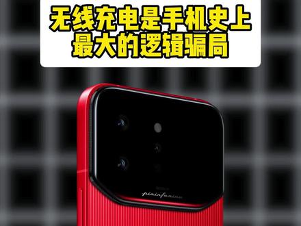 #数码科技 小米无线充电……