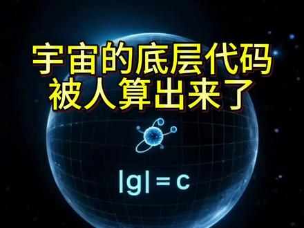 几何统一#科学#数学#物理