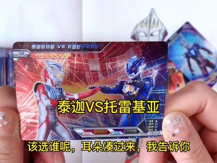 画奥特曼简笔画科普奥特曼知识:泰迦奥特曼VS托雷基亚奥特曼#卡游奥特曼卡片 #奥特曼儿童画 #画渣日常 #你相信光吗 #呼唤你的奥特曼