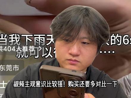 苹果6S值不值的购买?实拍效果展示! 真实使用下来!我的感受是:白天拍照拍视频效果我感觉蛮不错的,晚上光线不好的时候一般般!但是还是比我之前拍的那些ccd,数码相机性价比高很多!
#苹果6s