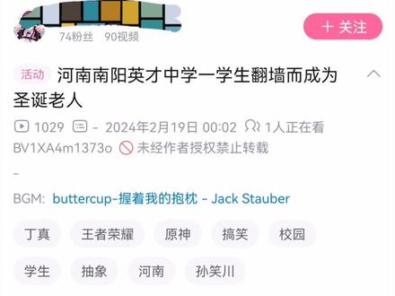 【辟谣】河南南阳英才中学一学生翻墙被栏杆刺入下体?谣言!#辟谣 #学生 #翻墙 #河南南阳 #英才中学 #谣言 #智利 #小偷 #下体 #炒冷饭