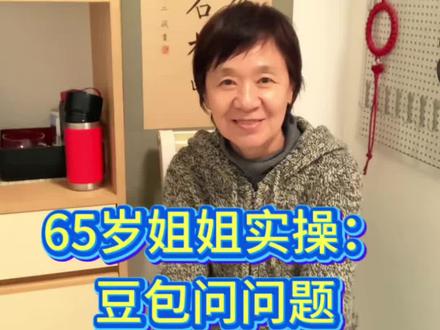 上期分享用豆包定制减脂餐,有姐姐私信问:“字太多打不完,眼睛花看字费劲。
今天我实操给大家看:用豆包提问,不用打字,直接发语音就行!
步骤特别简单:
打开豆包,点一下下方输入框旁边的小喇叭,按住说话,说完松手发送,豆包就能听懂!
我就举我自己练马甲线、做饮食规划的例子,现场给大家演示一遍。
咱们中老年姐妹学科技,不着急,咱们慢慢学,轻轻松松把AI用好,自己就能解决好多事情!#中老年学科技#豆包使用教程 #65岁挑战马甲线#太阳有氧运动#AI减脂