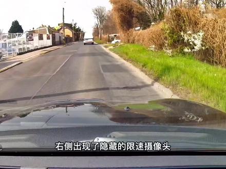 在欧洲开车,如果遇到有人莫名其妙拿大灯晃你,那你可得注意了…#交通安全 #灯语解读 #行车记录仪