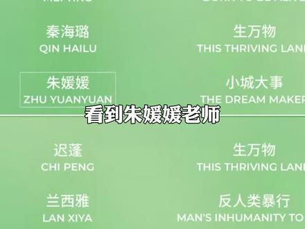 你荣光的每一页,我将继续翻阅#2026白玉兰 #朱媛媛 #小城大事 #辛柏青