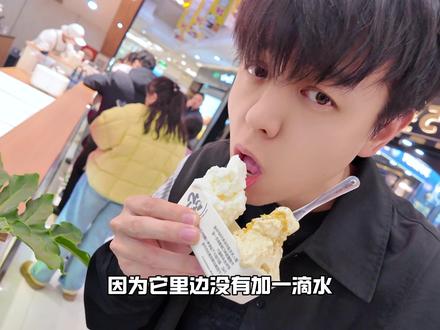 这个很火的野人先生冰淇淋终于吃到啦! 趁着刚开还有19.9俩口味开心果和大米的都好好吃啊#谁懂这一口的好吃程度 #野人先生 #冰淇淋 #甜品 #新热打卡地