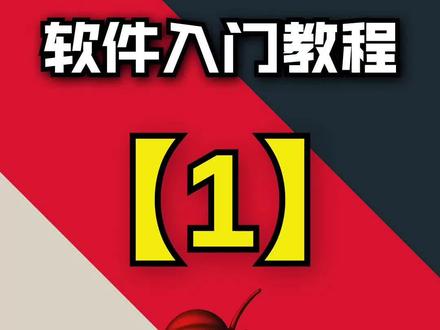 FLM软件入门教程01#FLstudioMobile #编曲 #音乐制作教程