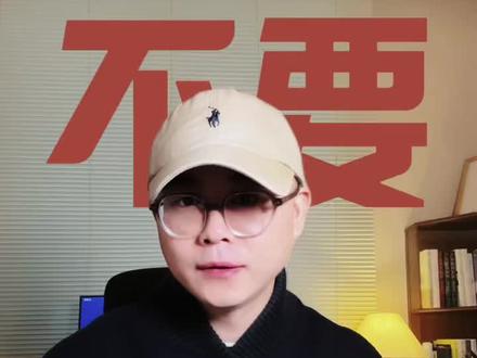 不要跟任何人住在一起