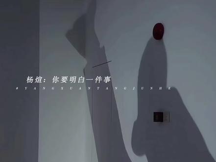 听的我有点死了…#纸飞机#杨煊 #汤君赫