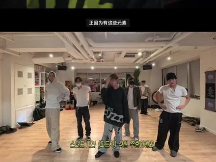 彻头彻尾的天赋型再次被验证#严成玹 #cortis #练习室