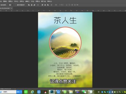 做出模糊背景效果图#ps教程 #ps教程小技巧 #ps #ps海报设计 #学好ps #广告设计制作