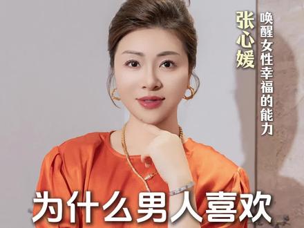 为什么男人都喜欢微胖的女人#婚姻 #情感 #夫妻 #真爱