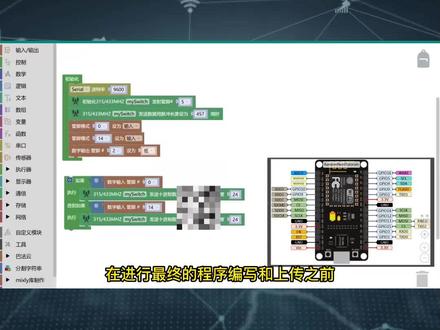 米思齐编程ESP8266,手机远程控制315/433射频遥控器,手机控制端 #物联网 #射频遥控器