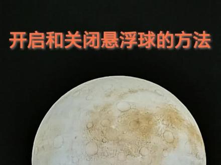 华为手机开启和关闭悬浮球