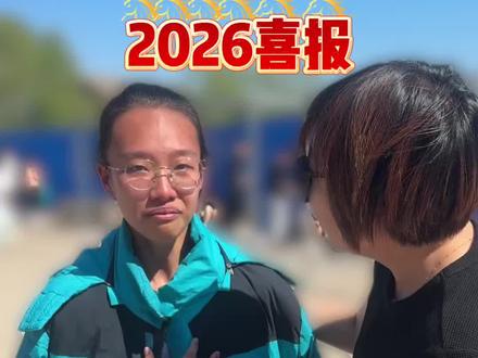 2026年喜报中考体育考试满分! 星光不负赶路人,付出就会有收获#吉体体育#吉林市同城#中考满分 #初中生#中考体育