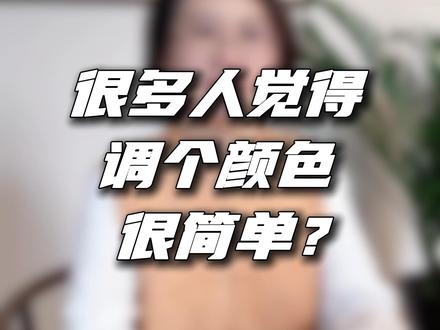很多人觉得调个颜色很简单? #包装#食品包装#食品安全#包装印刷#包装设计