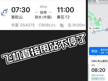 我竟然!被飞机给甩了??? 华夏航空这波航班取消的操作,太抽象了...#华夏航空 #航班取消