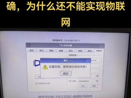 为什么WiFi物联网触摸屏所有设置都正常,还是不能实现远程控制?这时你需要检查一下路由器了#物联网 #昆仑通态 #自动化林工