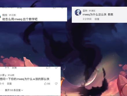 你们要的RRWEQ教学来咯 #英雄联盟手游