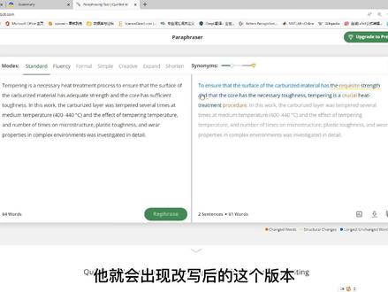 两个网站帮助你在写英文sci论文时检查语法,grammarly和quillbot#sci#语法 #科研工具 #知识分享 #grammarly
