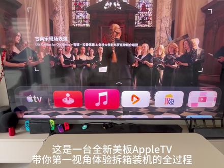AppleTV拆箱装机配置记录#appletv #115网盘 #电视购买 #家庭影院 #新家入住