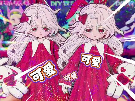 亮晶晶可动纸偶人 亮晶晶可动纸偶人 你最喜欢谁呢?#蛋仔 #手工 #纸偶人 #桃乐丝