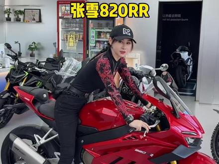 喜提张雪机车820RR,骑仿赛的新手上路啦。 #张雪机车 #820rr