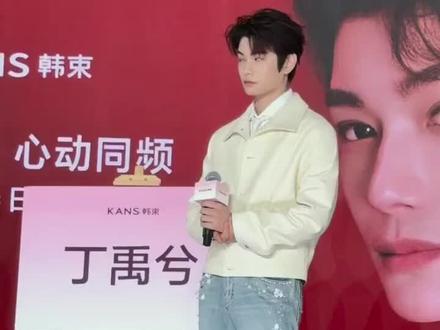 海棠:我老公!我老公!我老公!
羊羹:你老公!你老公!你老公!
丁禹兮:……是不是丁禹兮
#丁禹兮 #丁禹兮海棠 #韩束 #丁禹兮见面会
cr.🍠blingbling