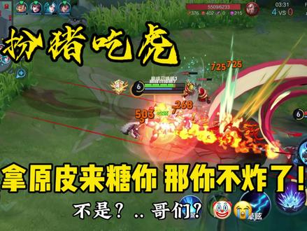 孙策:原皮扮猪吃虎,对抗路全是心眼子!#王者荣耀