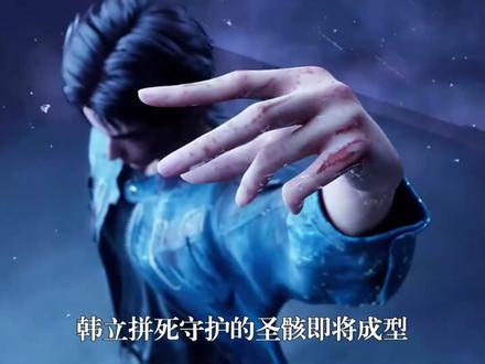 凡人修仙传1073:蟹道人身份揭晓,紫灵重伤昏迷 #凡人修仙传