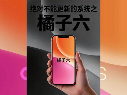 绝对不能更新的系统之 橘子六 #拍机堂淘机#拍机堂代言人#VIVO