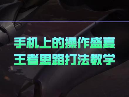 极致丝滑的指尖体验,你奶奶真不一定学的会,手游刀锋舞者艾瑞莉娅精髓教学#英雄联盟手游 #兰斯 #刀妹 #上单