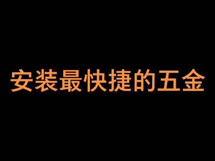 13930157216系统五金服务商德国丝吉利娅 德国好博 科能 KNG 博维格系统五金