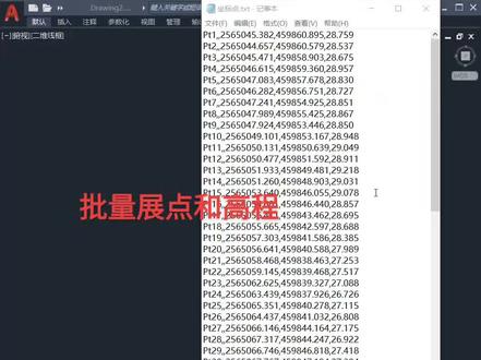 批量展点和展高程程序zd #坐标导入cad #坐标 #cad展点