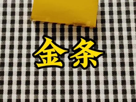 金砖 金砖折法教程 #金砖 #叠元宝 #元宝折法 #手工