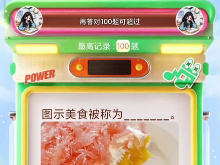 2025年梗王大考,轻轻松松#2025年梗王大考