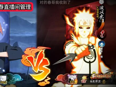 殴打管理的来了#火影忍者手游 #逢春