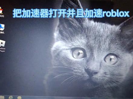 电脑下载roblox教程