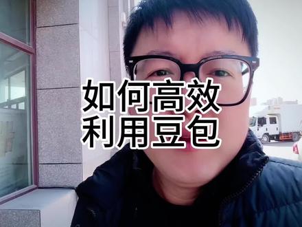 如何高效率利用豆包备考?#公考 #申论批改 #面试对练 #政治理论 #豆包